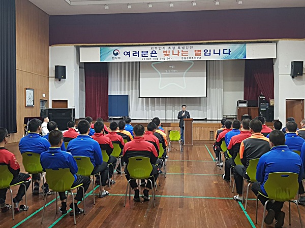 한길정보통신학교 외부인사 초청 특강