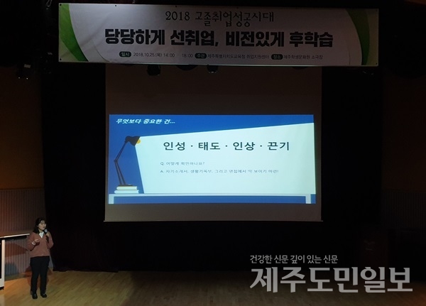꿈을 잡(job)고 시작하는 특성화고