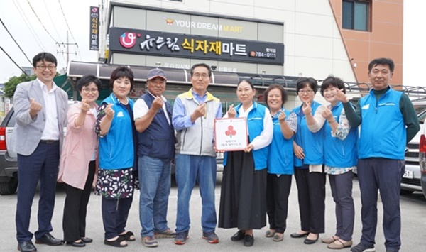 유드림마트함덕점, 조천읍 착한가게 가입