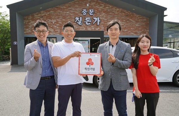칠돈가중문점, 중문동 착한가게 동참