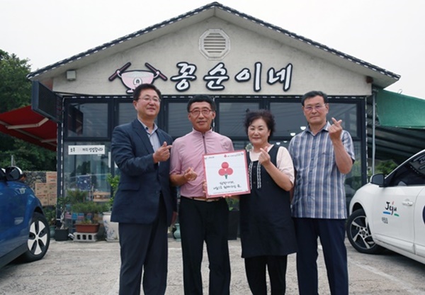 꽁순이네, 애월읍 착한가게 동참