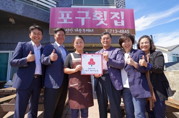 포구횟집, 애월읍 착한가게 캠페인 동참