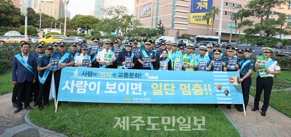 제주경찰, 보행자와 함께하는 참여형 교통캠페인