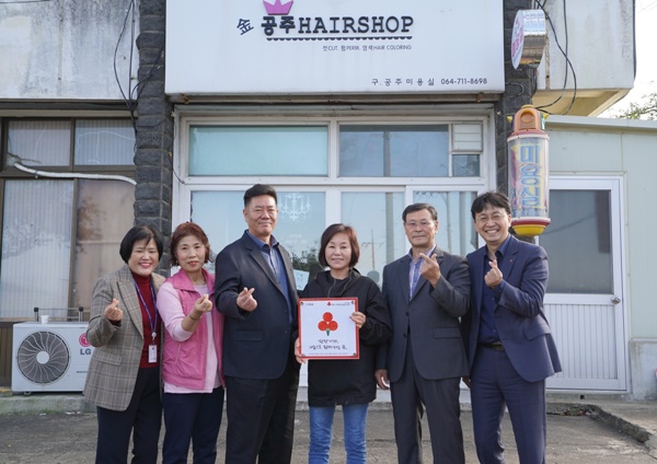 공주미용실, 애월읍 착한가게 캠페인 동참