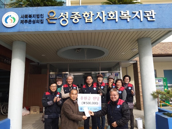 한국자유총연맹 연동분회, 은성종합사회복지관에 후원금 기탁