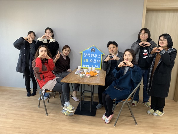 제주가정위탁지원센터, 행복하우스 2호점 오픈