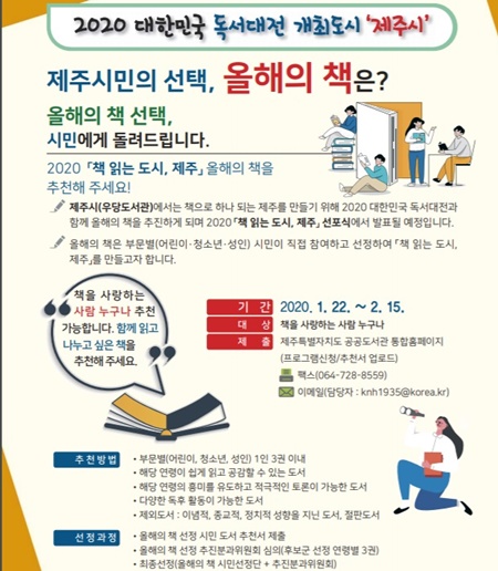 우당도서관, 올해 책 시민이 직접 선정한다