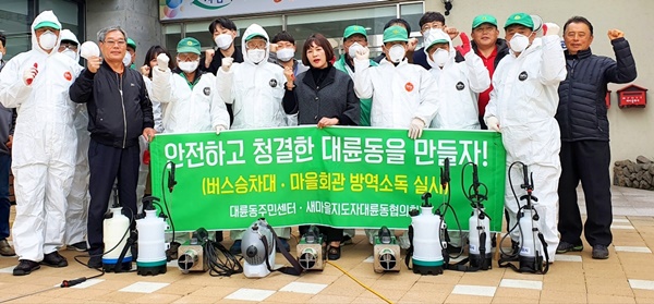새마을지도자서귀포협, 코로나19 완전 차단 위해 똘똘