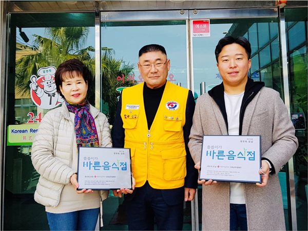 푸주옥 오라점·도남점 바른음식점 동참