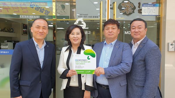 열린새마을금고, 전 직원 나눔행렬에 동참