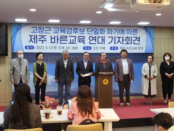 단일화 파기에 제주바른교육연대 김광수 후보 지지