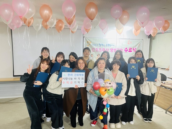 한라간호학원 21기 주간반,바자회 수익금 기탁