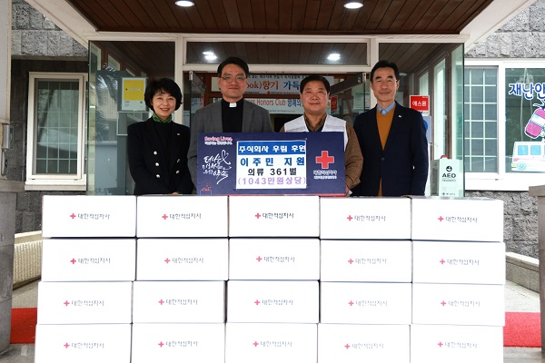 제주적십자사, 나오미센터에 의류 361벌 전달