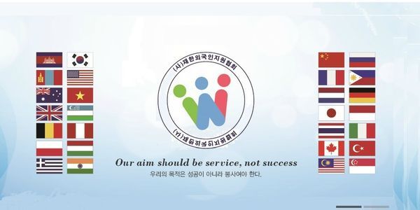 재한외국인지원협회, 이민자와 함께하는 문화탐방 행사