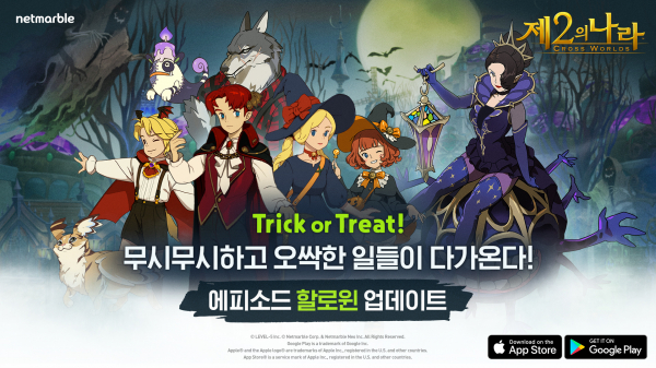 넷마블 제2의 나라, 할로윈 기념 에피소드 에스타바니아의 악몽 업데이트