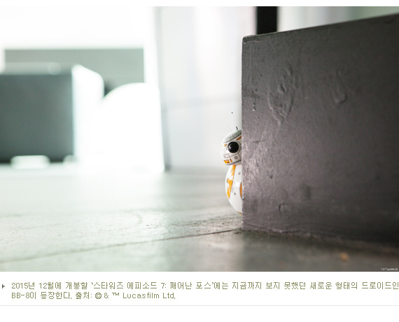 [줌 인 프로젝트] 포스의 힘과 스마트의 융합, BB-8 | 냅킨에서 애플리케이션까지