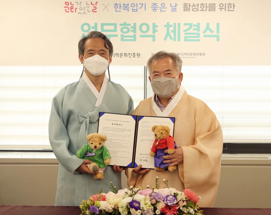 문화가 있는 날×한복 입기 좋은 날 활성화 위한 업무 협약 체결