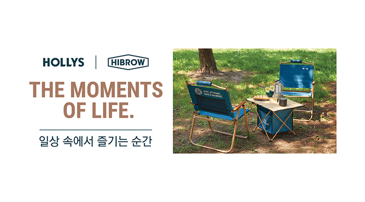 할리스, 하이브로우와 컬래버한 캠핑 굿즈 공개