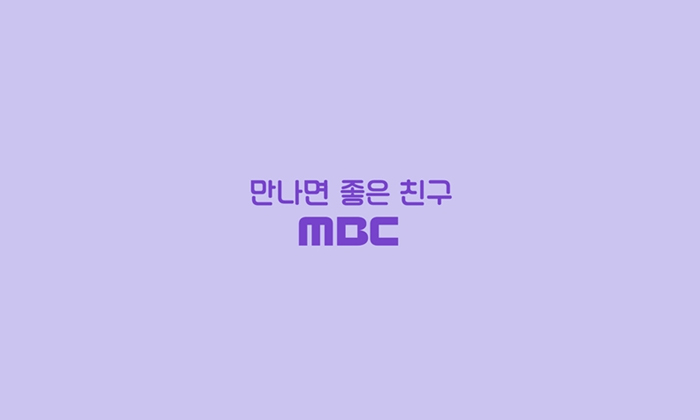 MBC, 2022년 새로운 슬로건 만나면 좋은 친구 공개