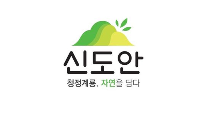 계룡시 농특산물 공동브랜드 신도안 BI 개발