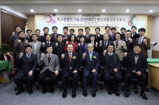 전북대 MOT과정 원우회, 1억 기탁