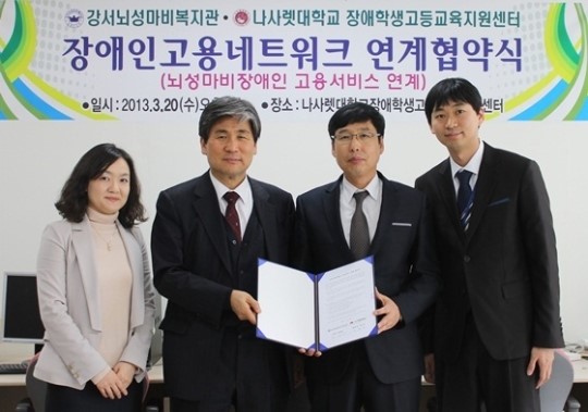 나사렛대-강서뇌성마비복지관, 장애인학생 지원 협약