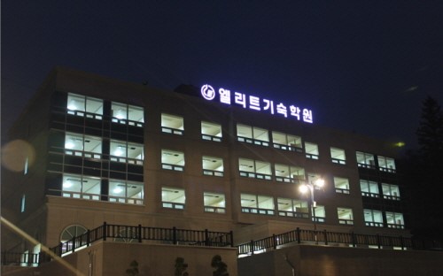 전문SAT학원 PSU에듀센터 기숙형 SAT캠프개설
