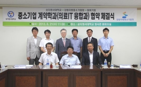 상지영서대학, 중소기업 계약학과 협약식