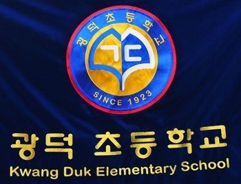 강화선 백석대 교수, 광덕초에 디자인 재능기부