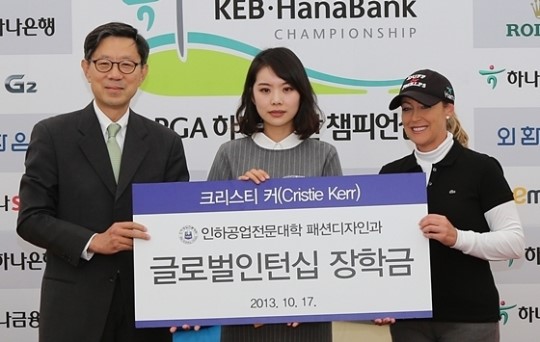 크리스티 커, 인하공전에 글로벌인턴십 장학금