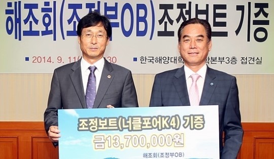 한국해양대, 1370만원 상당 보트 기증 받아