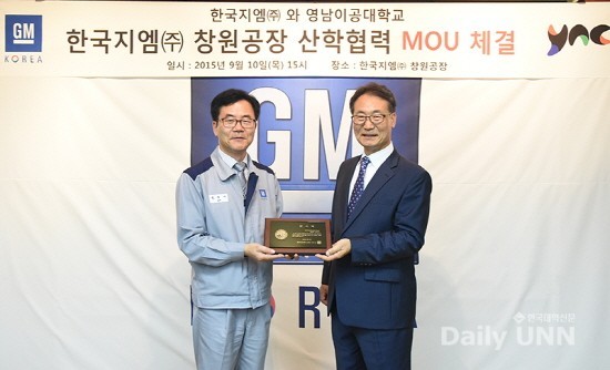 영남이공대학, 한국지엠(주) 창원지역본부와 MOU