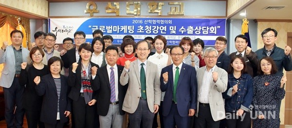 우석대, 수출 상담회로 가족기업 해외 진출 지원
