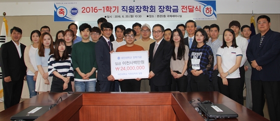 대진대, 직원장학회 장학금 전달식 열어