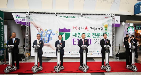 영남권 엑스포 개막…다채로운 직업체험