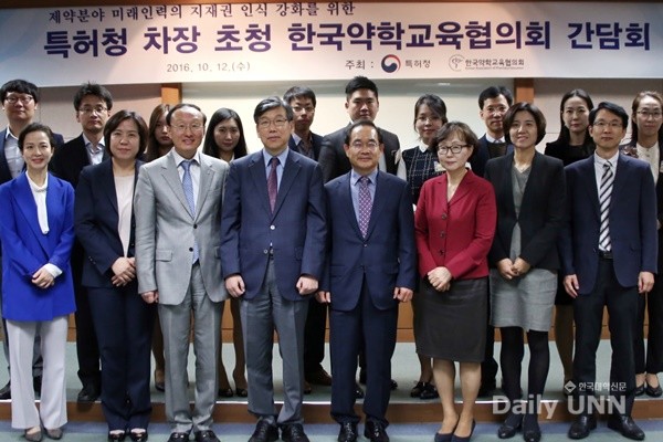 특허청, 한국약학교육협의회와 간담회 개최