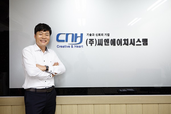 [본지-벤처기업협회 공동기획 알짜 벤처 기업 탐방 ⑩] 씨엔에이치시스템