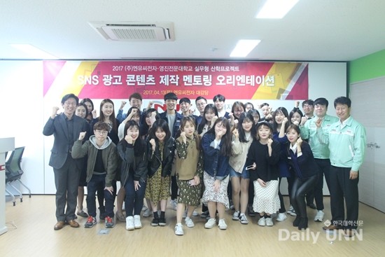 영진전문대학, 실무연계형 산학협력 프로젝트 실시