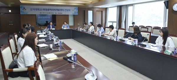 상지대 여대생커리어개발센터, 원주시와 간담회 실시