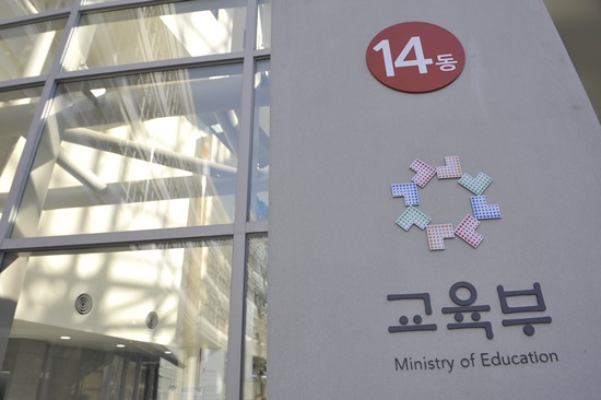 文 대통령, 금오공대·한경대 등 5개 국립대 총장 임명