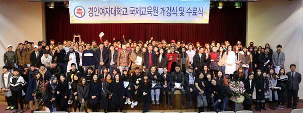 경인여자대학교 글로벌 한국어교육의 터전으로