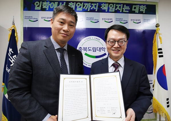 충북도립대학-청호나이스(주), 산학협력 체결