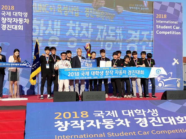 서영대학교, 2018 국제 대학생 창작자동차 경진대회 대상