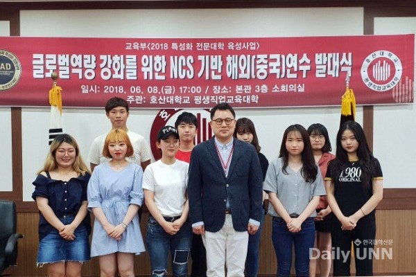 호산대학교, 글로벌 역량 강화 해외연수 실시