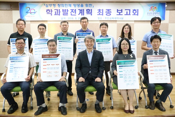 충남도립대학교, 학제 전면 개편… 백년대계 승부수