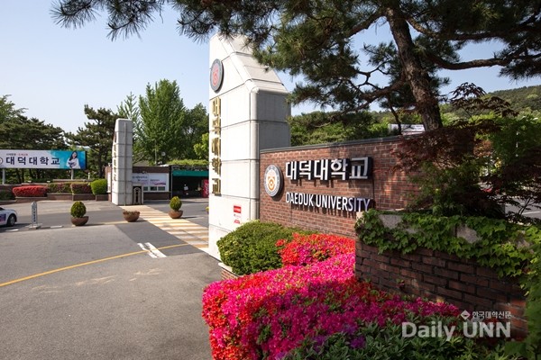 [수시특집/대덕대학교] 현장밀착형 글로벌 인재 양성…더 좋은 내일을 꿈꾸게 하는 대학