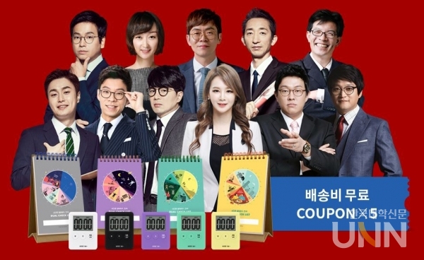 커넥츠 스카이에듀, 수능 파이널 모의고사 및 프리패스 선보여