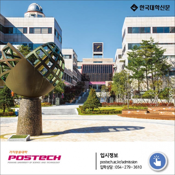 [대담한 카드뉴스] 김도연 포스텍 총장  암기식‧주입식 교육으론 노벨 과학상 어림없다