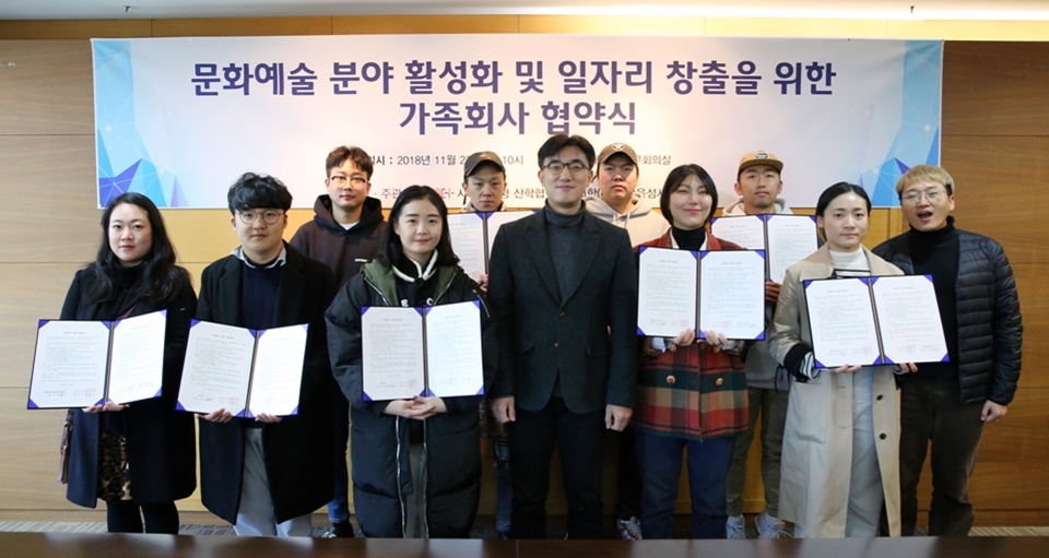 울산대, 9개 단체와 문화예술 분야 가족회사 협약체결