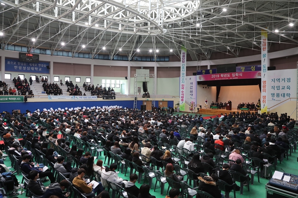 한림성심대학교 입학식…1398명 입학
